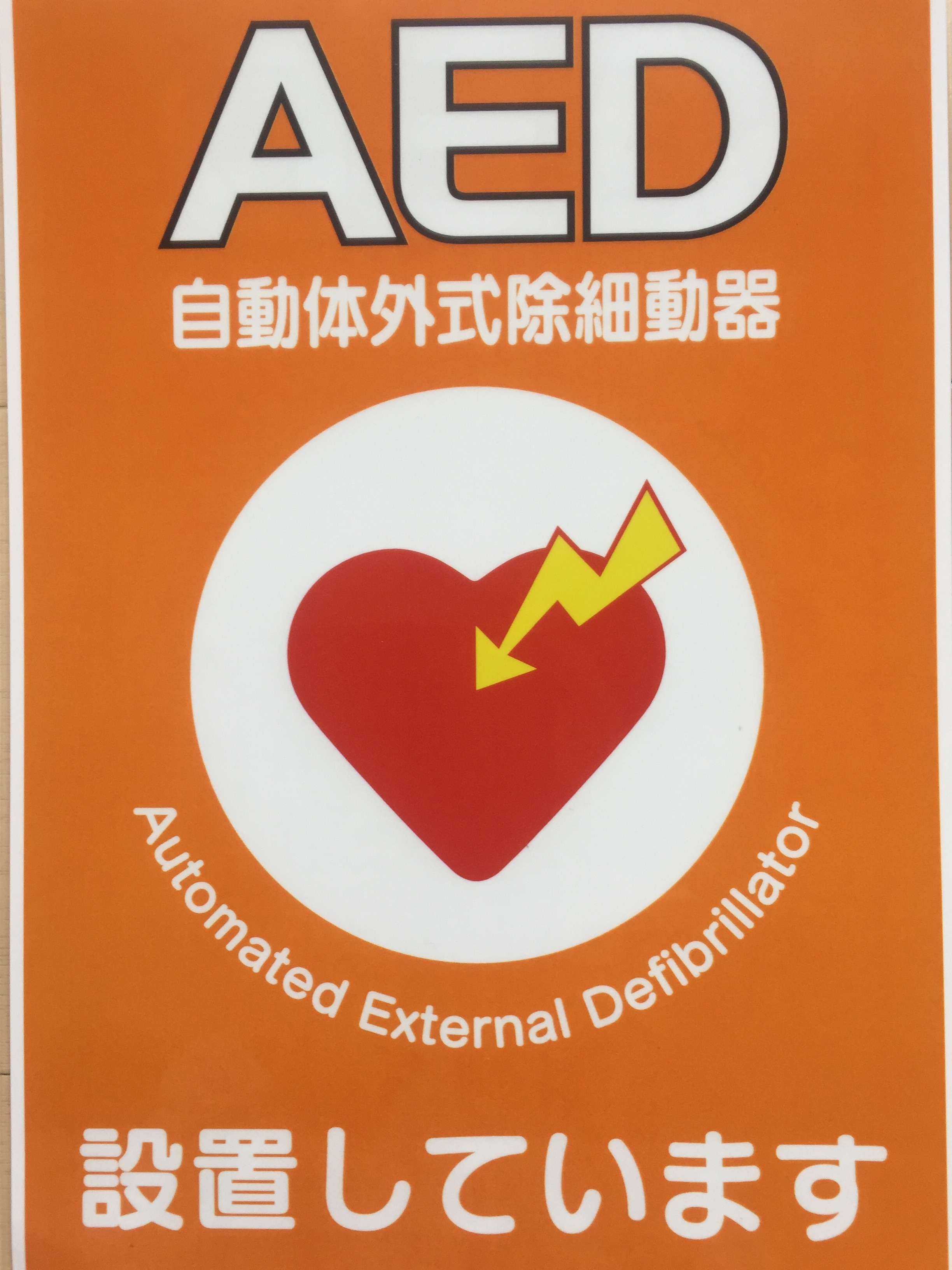 AED