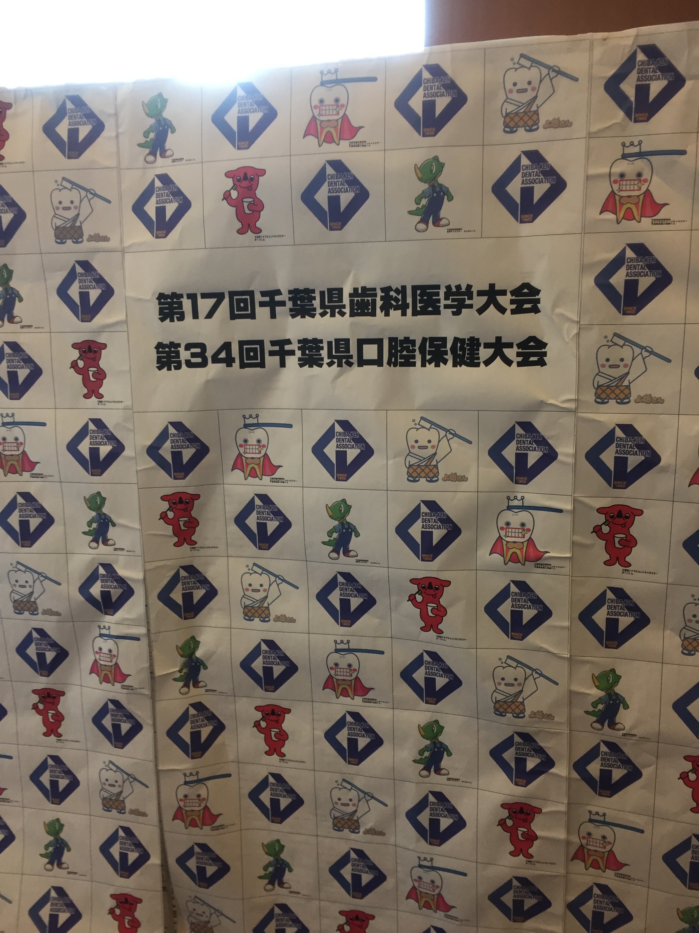 chibasigaku