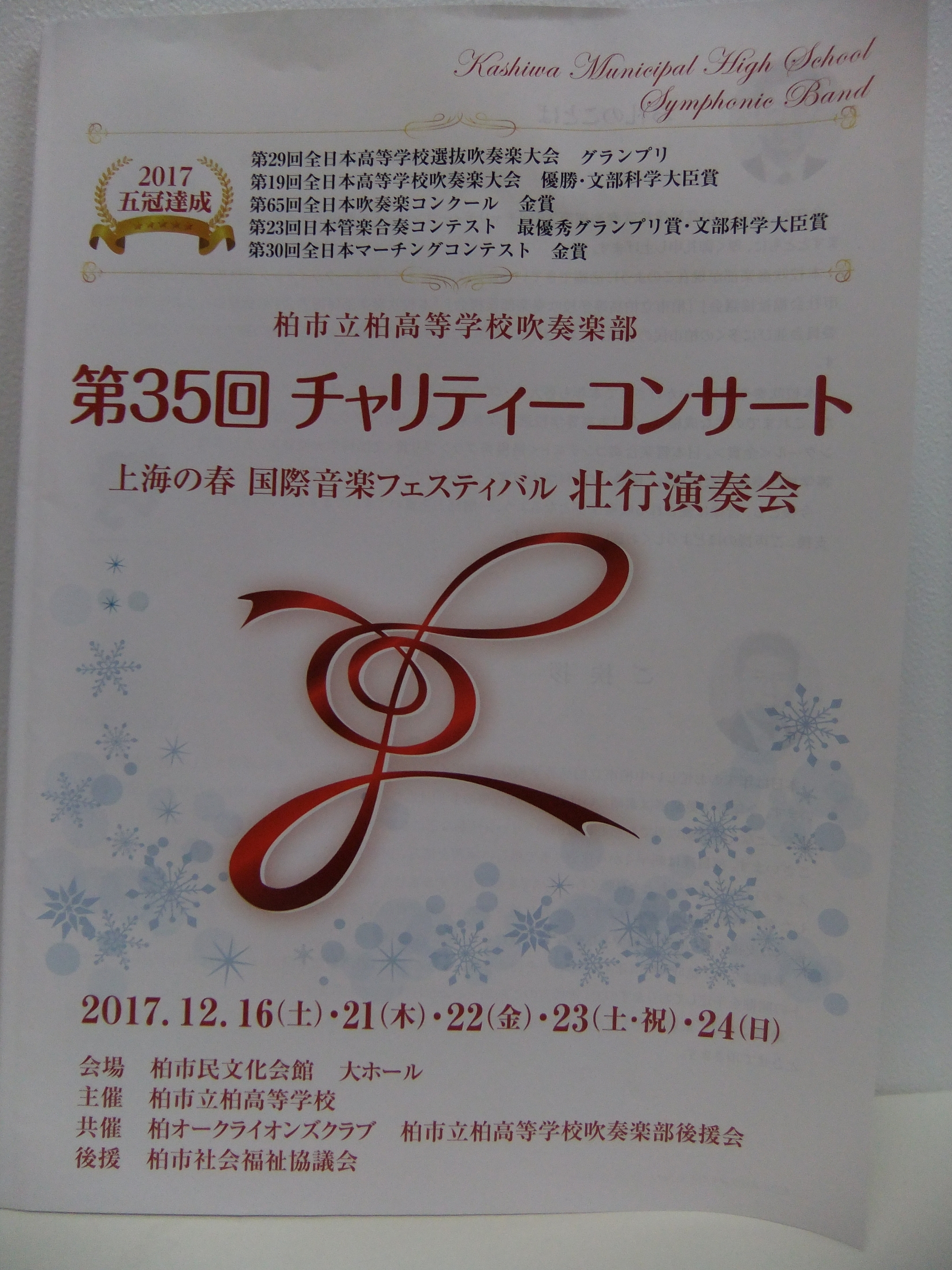 2017kasiwa5